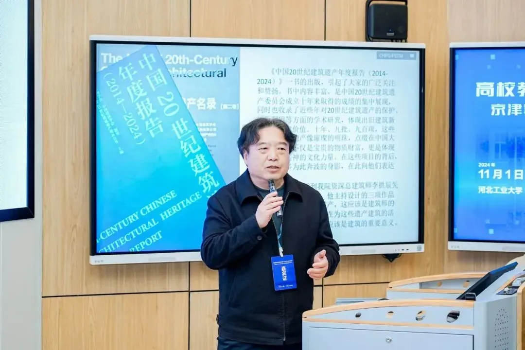 共筑20世纪建筑遗产学术高地