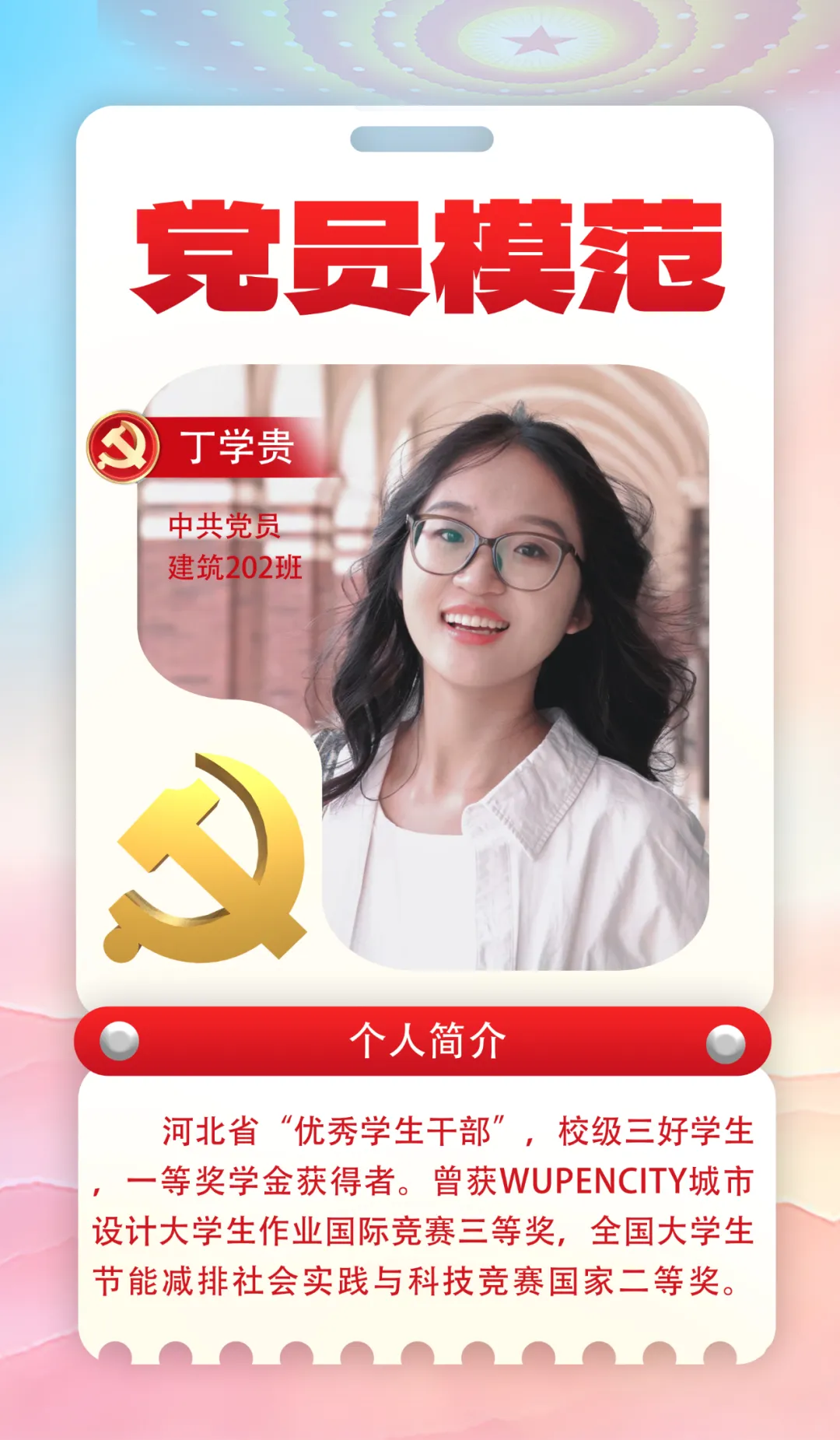 党建引领促成长