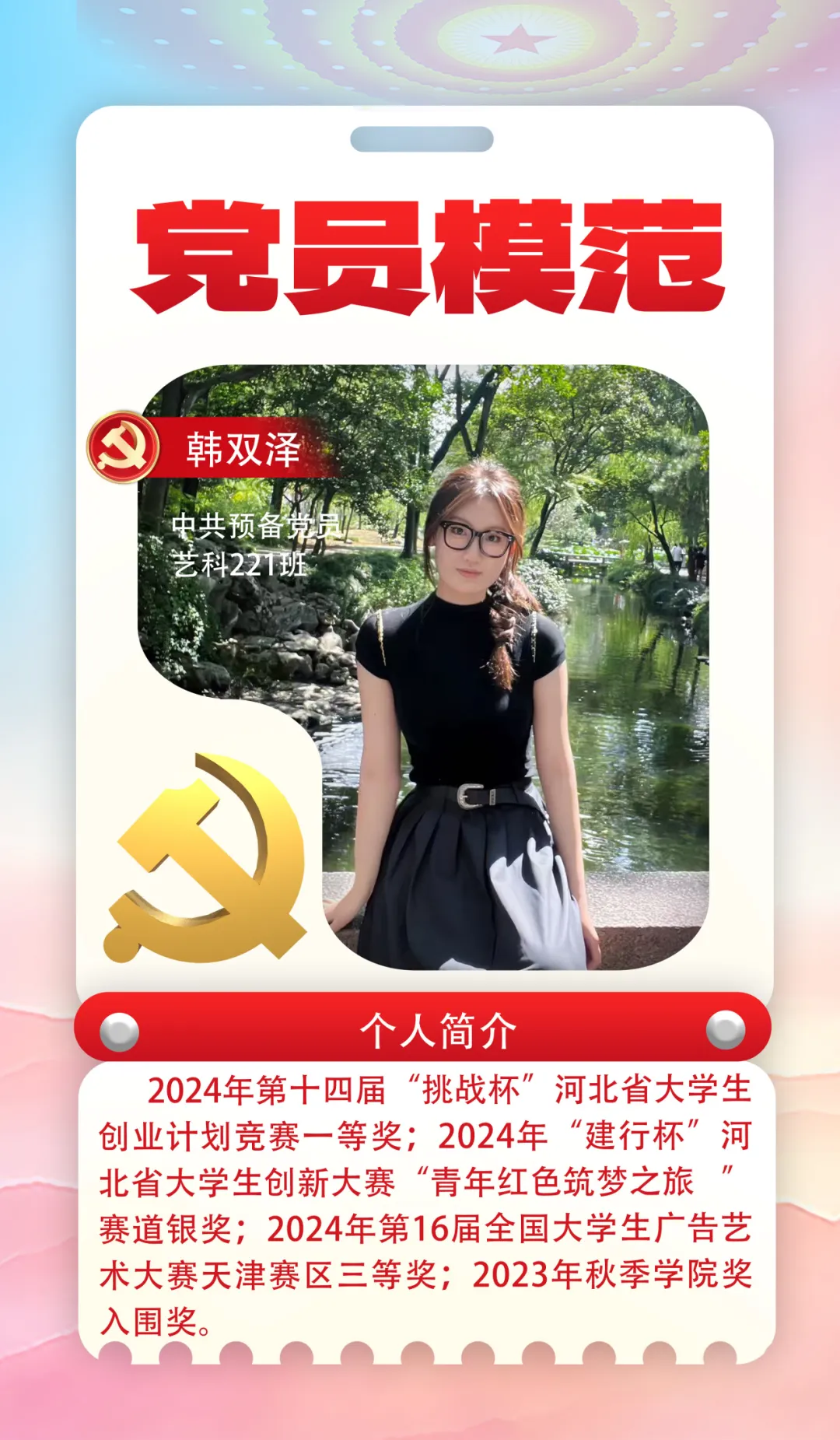 党建引领促成长