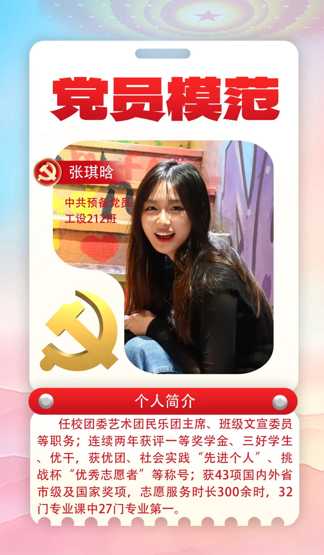 党建引领促成长，学业帮扶促交流