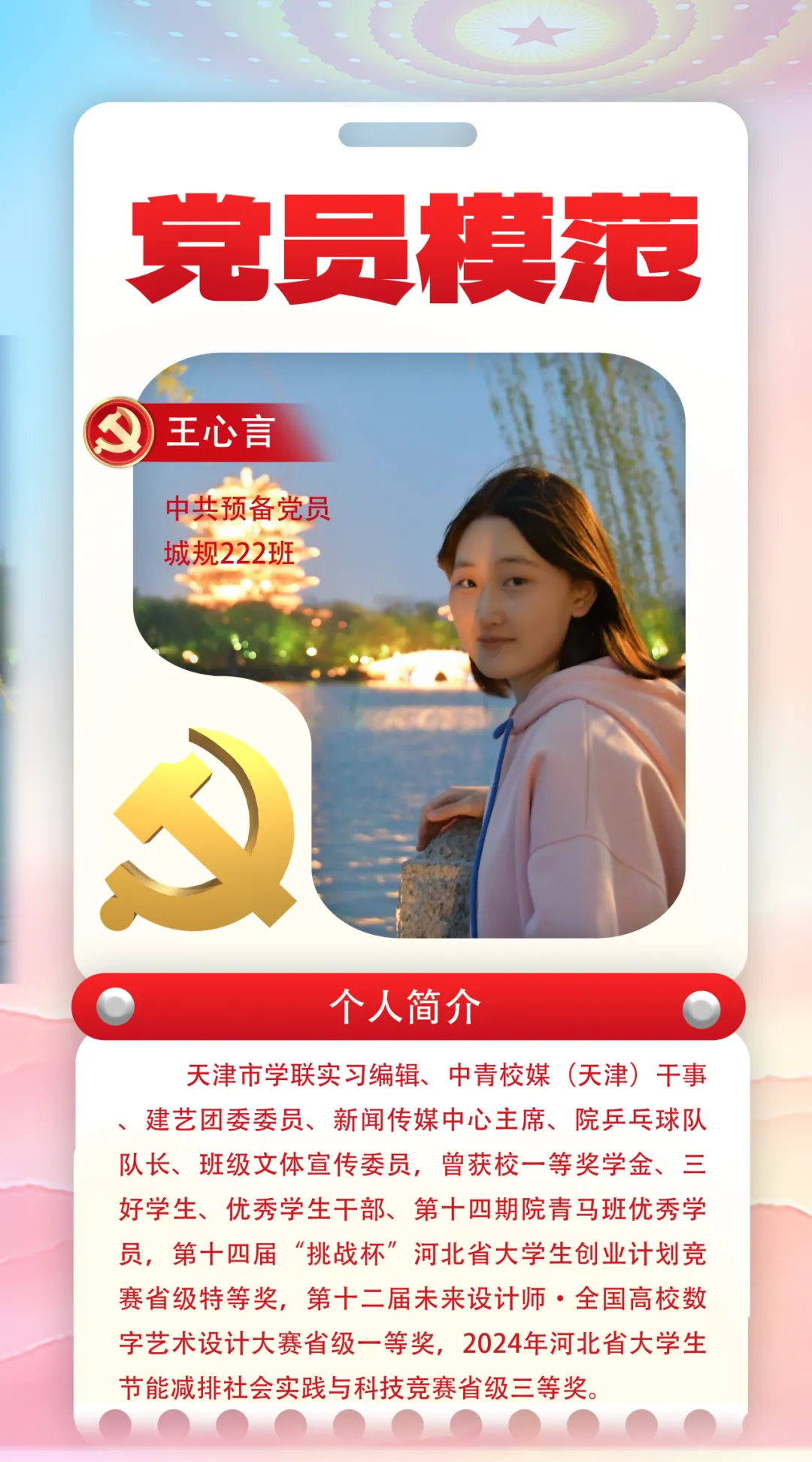 可以听学长学姐讲讲应用技巧