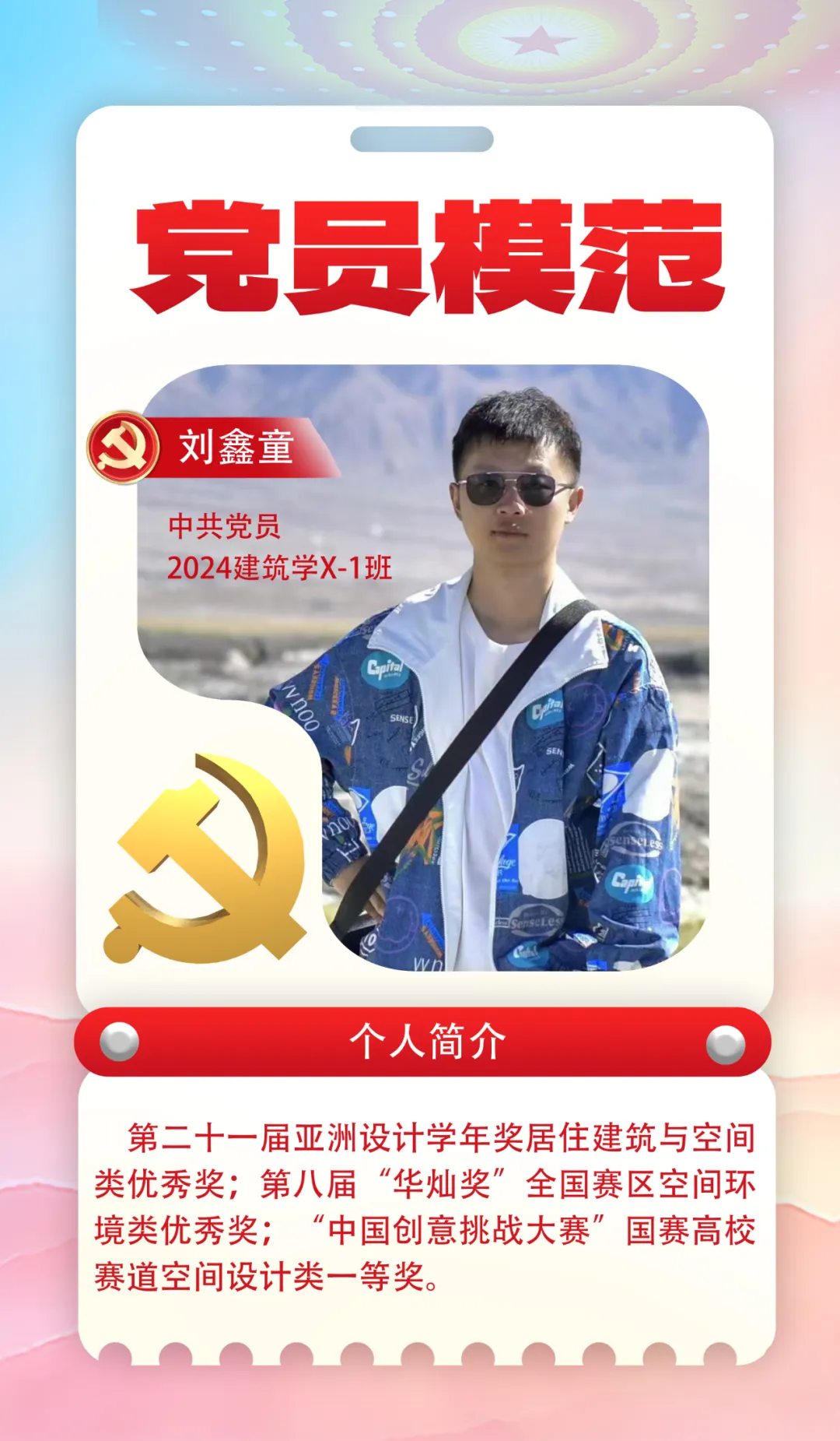 学业帮扶促交流
