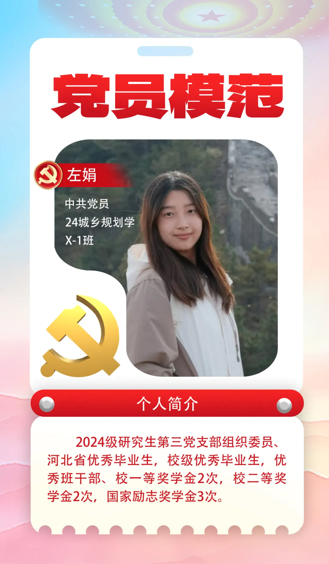 党建引领促成长，学业帮扶促交流