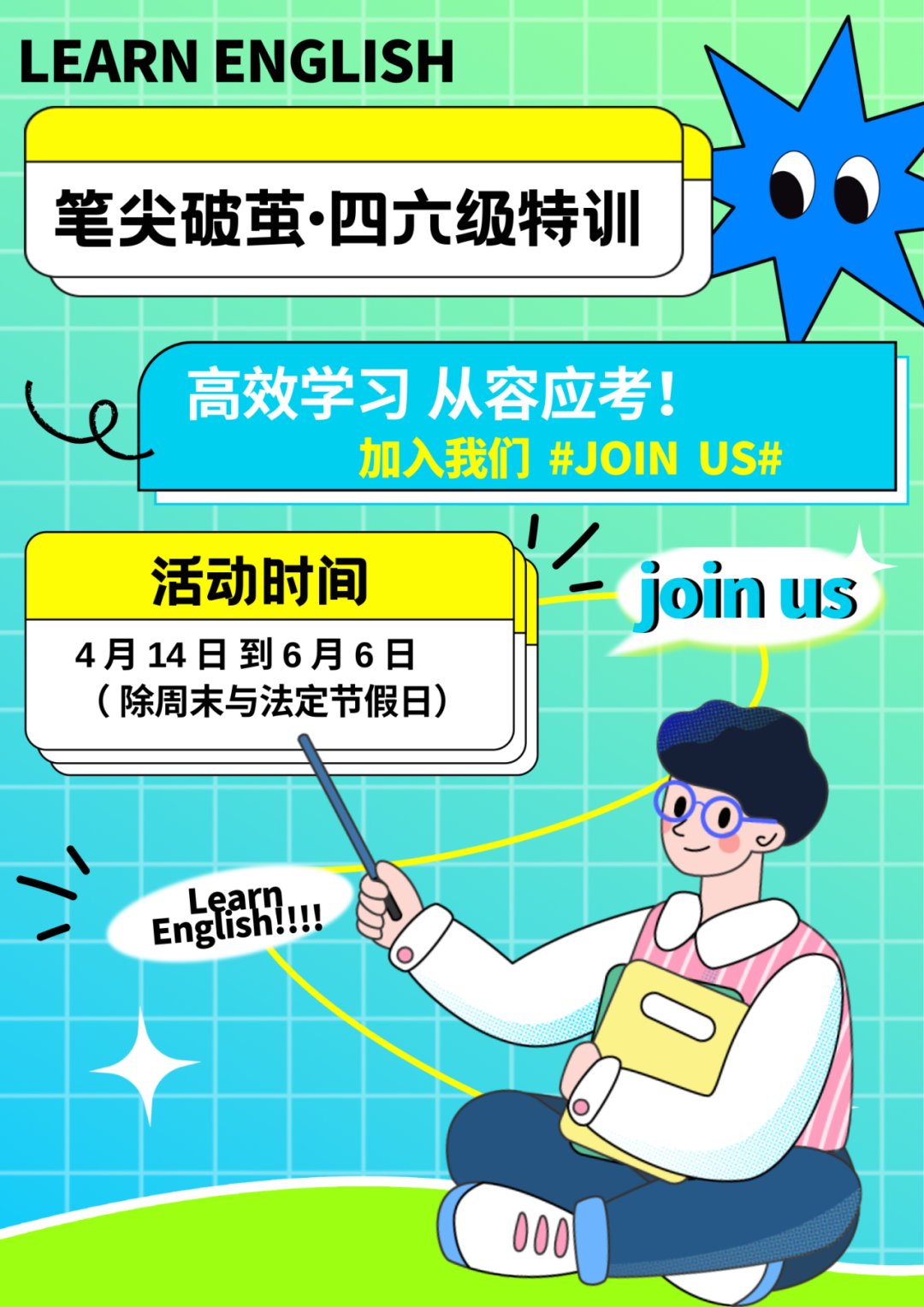 让努力成为抵达理想分数的航程