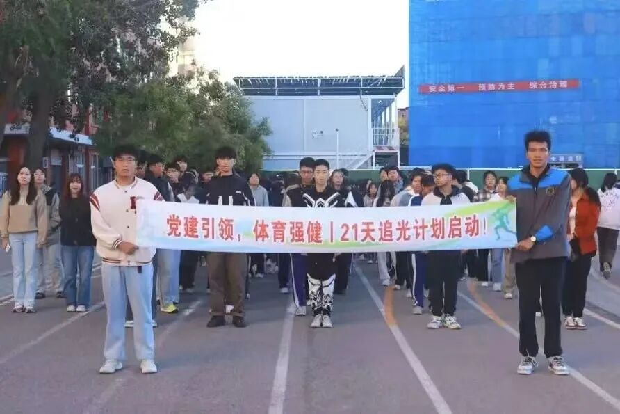 锻造强健体魄